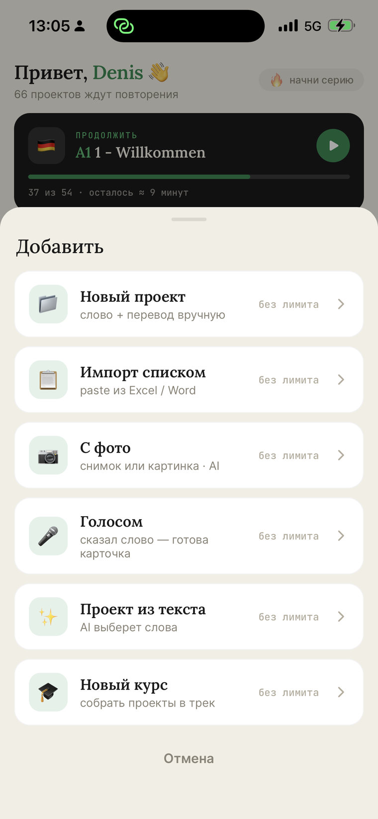 «З фото» — один із шести способів створити проєкт