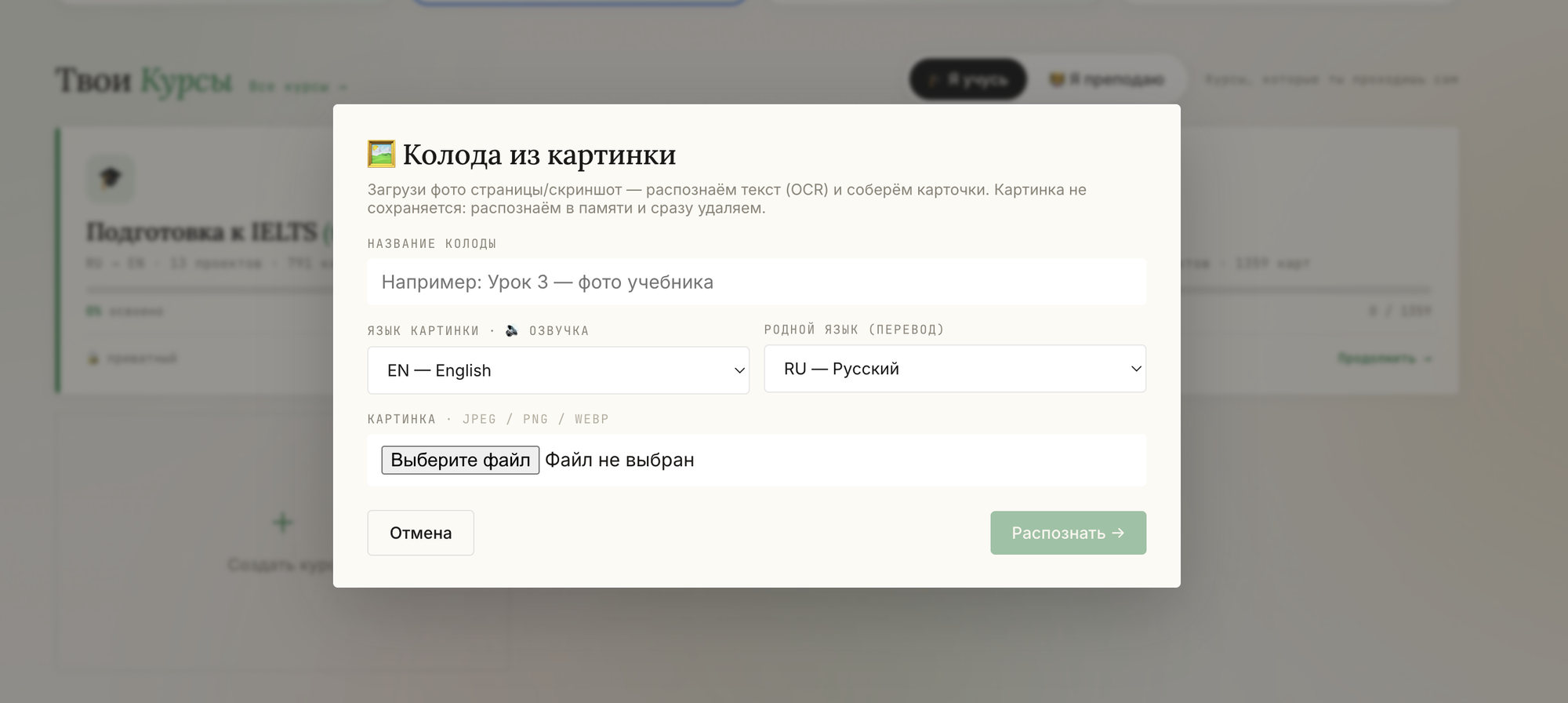 Форма: назва, мова знімка, ваша рідна мова та файл